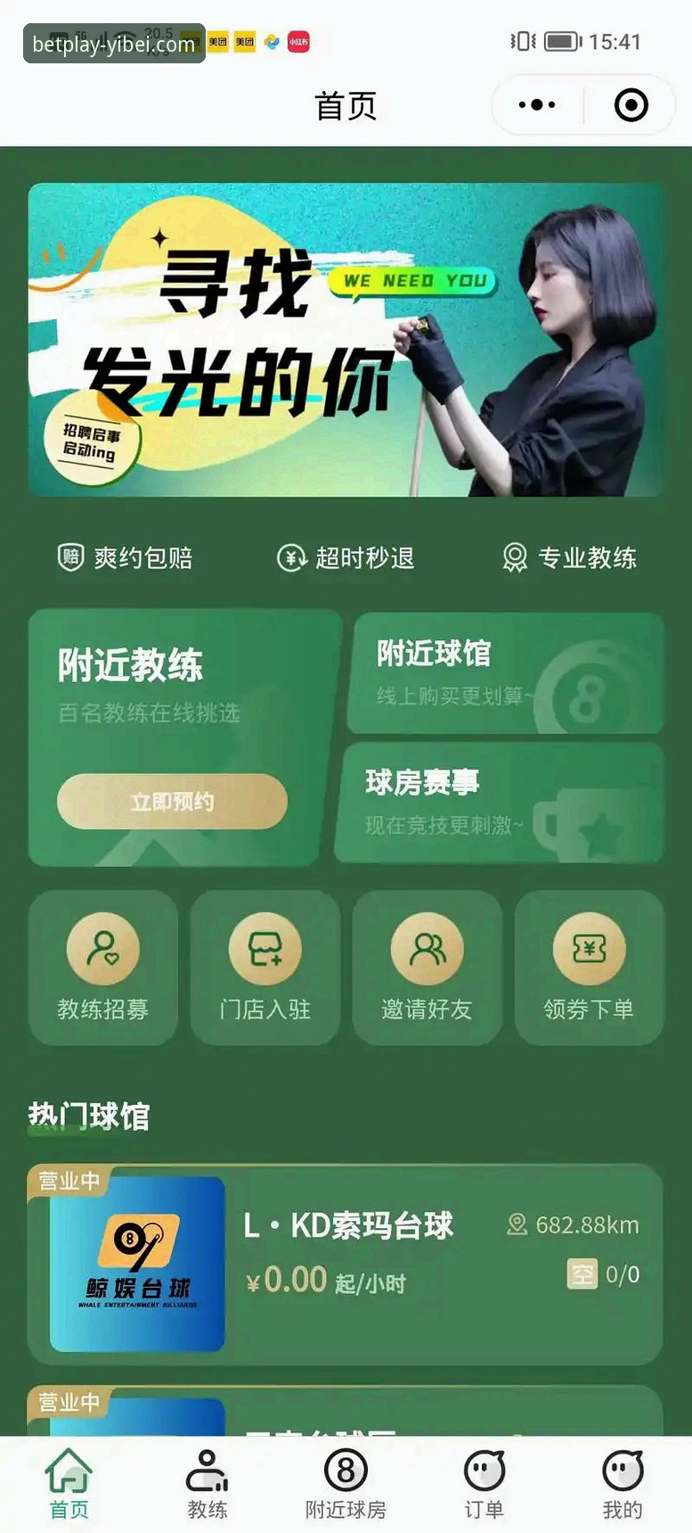 从零开始玩转易倍体育平台——新手用户的使用心得与实战经验