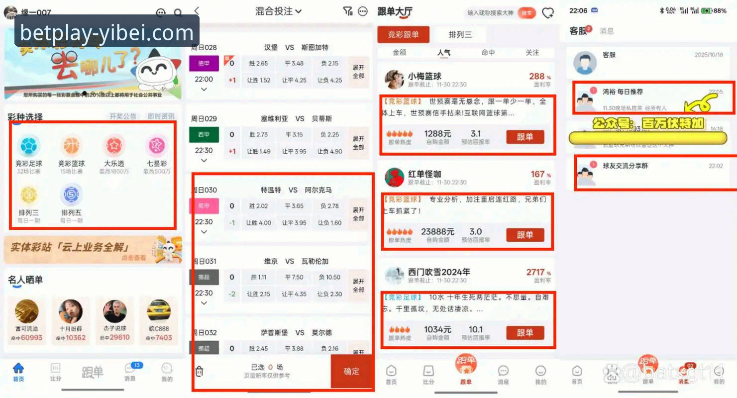 易倍体育平台 vs 传统体育数据平台：哪个更值得选择？